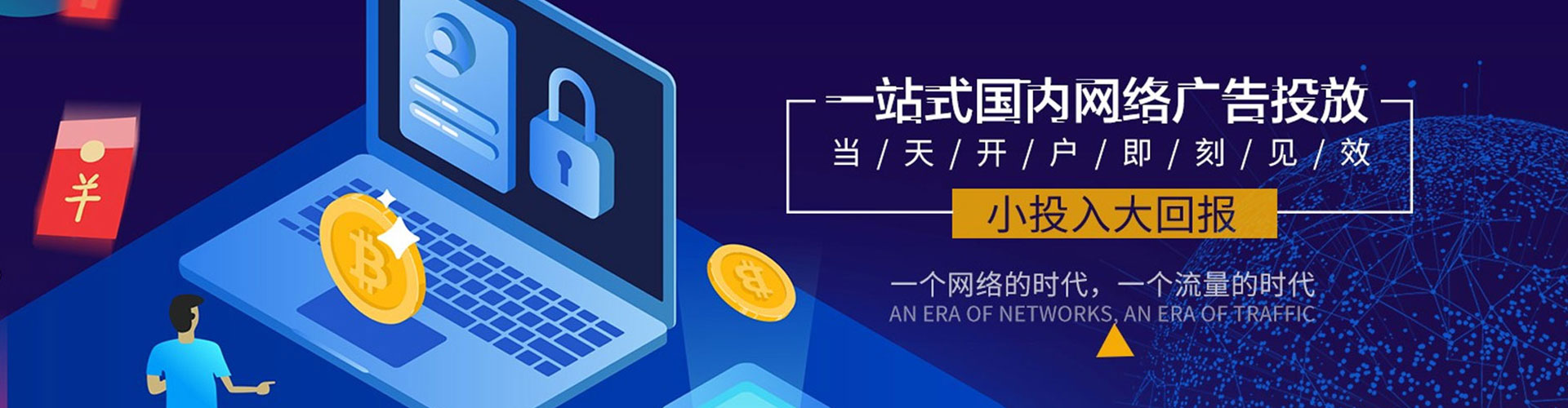 永新网络推广竞价